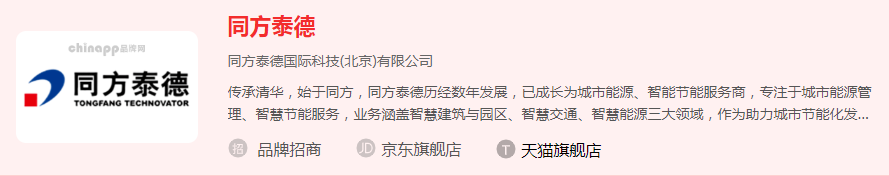 國(guó)產(chǎn)樓宇自控十大品牌(圖3) 同方泰德.jpg