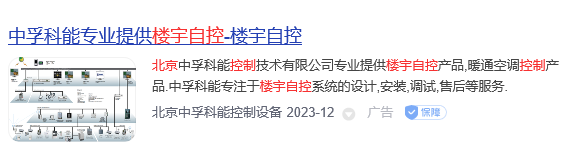 國(guó)產(chǎn)樓宇自控十大品牌(圖7) 中孚科能.jpg