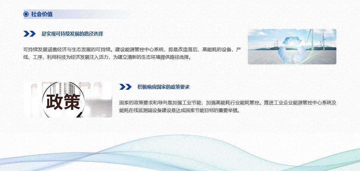 工業能耗監測系統(圖7) 工業能耗監測系統(圖7)